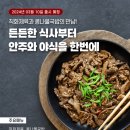 제육과 콩나물 티스토리
