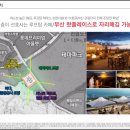 동부산 테마파크 앞2 이미지