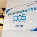 에덴치과 네이버블로그