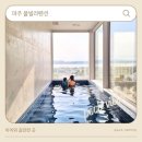 메종드유유 | 파주 풀빌라펜션 메종드유유 숙박후기 (with 초등학생)