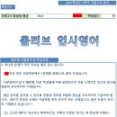 올리브입시영어학원