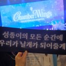 신촌로 | 2026 이성종 팬미팅 [CHAMBER : WINGS] 밤공(with 이성열) 예스24 원더로크홀 1층 5열 후기