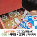 김포메추리농장 | [ 1. 김포 가농포레스트 ] 농촌투어패스 내돈내산 이용후기 받아온 유정란 부화기
