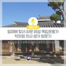 박차정 의사 동상 | [사람나래]일제에 맞서 싸운 여성 독립운동가 박차정 의사 생가 방문기