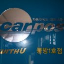 남원정비공업사