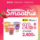 세븐일레븐 경주동국대점 | 추성훈 스무디 세븐일레븐 편의점 여름 디저트 추천