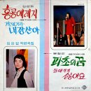 잘 있거라 내장산아／이상열 (1970) 이미지