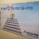 서울기술사학원 | 기술사 입문 고민 중 상담받아본 셋길기술사학원 후기