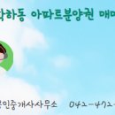 이루다공인중개사사무소 이미지