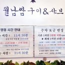 샤브향남천점 이미지