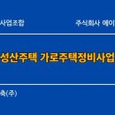 에이드건축사사무소 이미지