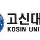 고신대학교 기독교상담대학원 이미지