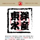 동양수산 - 서천군 충절로 42 | 동양수산