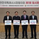 솔라파크 대회의장 이미지