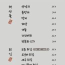 동어동락 삼성2호점 이미지