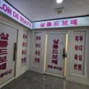 보떼피부관리샵