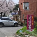 동산이피부과의원 이미지