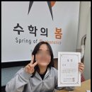 수학의봄학원