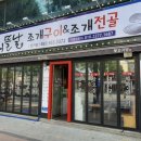 회뜰날조개구이 이미지