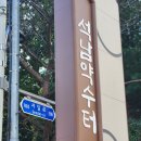 석곶체육관 | 인천 서구 원적산 등산