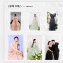 소솜스튜디오 | 서울 토탈 소솜스튜디오 추천 가격 드레스 계약 후기