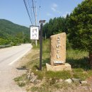 곰배누리 | 점봉산 [곰배누리펜션] 곰배령 펜션 추천