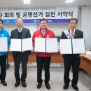 통영시선거관리위원회 이미지