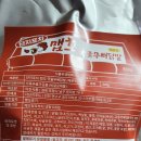 맵꼬닭발