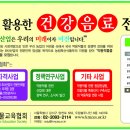 (사)한국약용작물교육협회 약용작물을 활용한 건강음료 전문과정 수강생을 모집합니다! 이미지