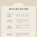 플로비 네이버블로그