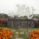 갯골수로1 이미지