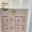 라라샵 송정역점 이미지