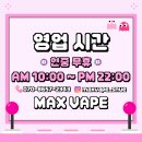 안일전자 | 펀치밤 액상 3종! 2탄! 진한 맛과 시원한 멘솔! 입호흡 액상 추천 &amp; 리뷰 [ 교대 전자담배 ]