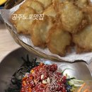 뒤집어봤자전이여 | 공주 로컬 맛집 뒤집어봤자 전이여 시장정육점식당 육회비빔밥