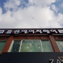 참다한홍삼연신내점
