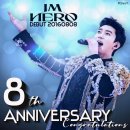 8주년을 축하합니다 🎉 이미지