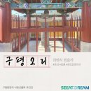 구평리 하영식 정효각 이미지