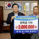 태안주