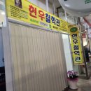 신년맞이 창원사주 현우철학관 솔직 후기! 나 이직해?공부해?어떻게 해?
