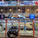 어촌시대 부평점
