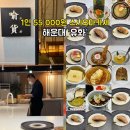 스시오마카세 유화 해운대 맛집