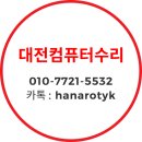 컴퓨터수리윈도우설치출장노트북수리포맷조립컴퓨터판매as 이미지