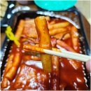 응큼떡볶이 원흥점