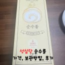 행복유통 | 대전 성심당 순수롤 솔직 후기 가격 보관법 유통기한까지 한 번에