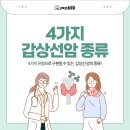 고척으뜸내과의원 | 고척동내과 고척으뜸내과의원 ) 4가지 갑상선암 종류, 어떻게 다를까요?