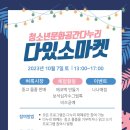 다누리마켓