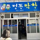 내당곱창