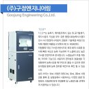 테크노엔지니어링주
