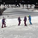 [이미지] 푹신한 설질의 지산수요모글크리닉 마지막회. 2015년 2월 25일. 이미지