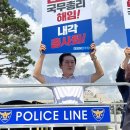 230918_윤석열정권 국정전면쇄신 및 내각총사퇴 촉구 인간띠 잇기 피켓시위＜부당한 영장청구 막아내자!＞(2023.09.18) 이미지